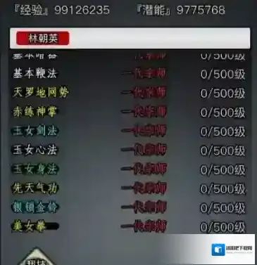 放置江湖福源