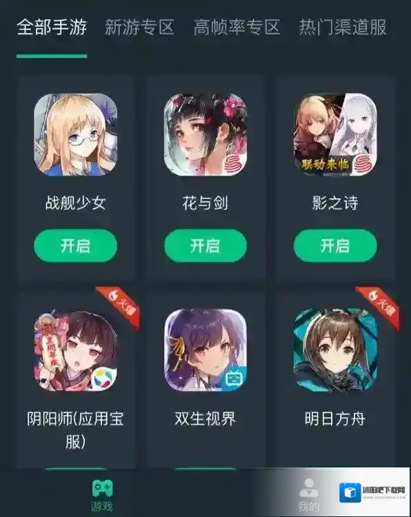 网易云游戏用户