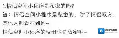 微信情侣空间