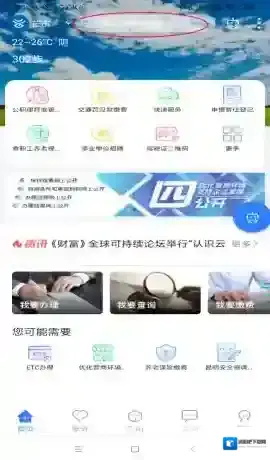 办事通如下图所示