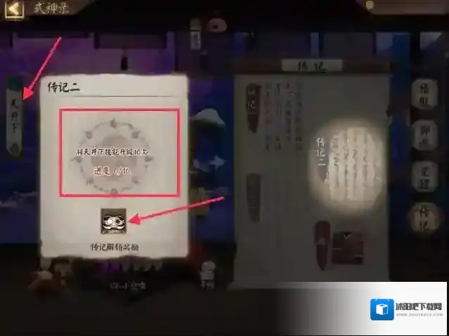 阴阳师就可以