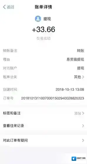 悬赏猫做任务