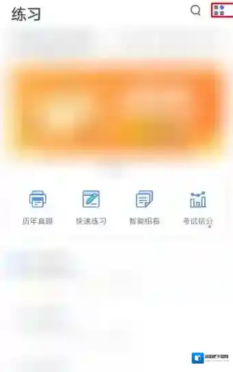 粉笔选项