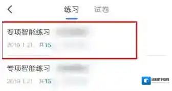 粉笔点击打开