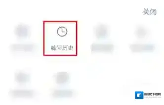 粉笔查看
