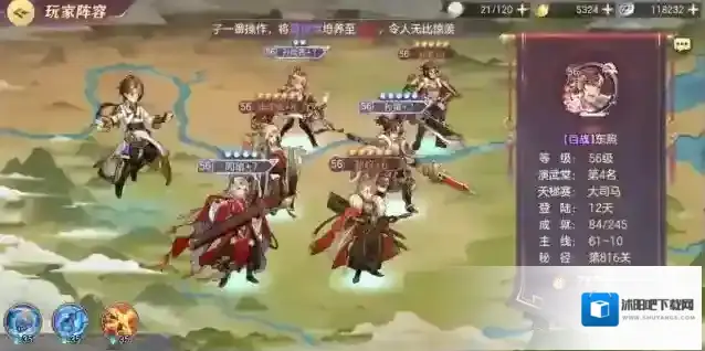 三国志幻想大陆后期怎么阵容搭配