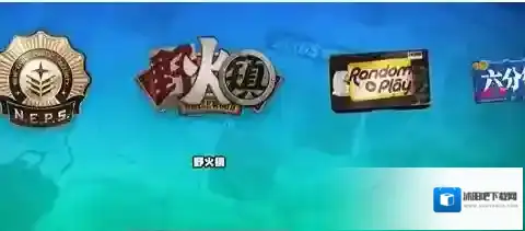 绝区零野火