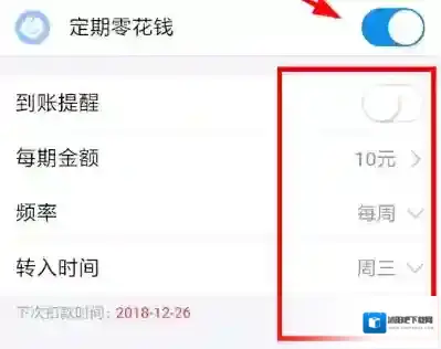 支付宝小钱袋