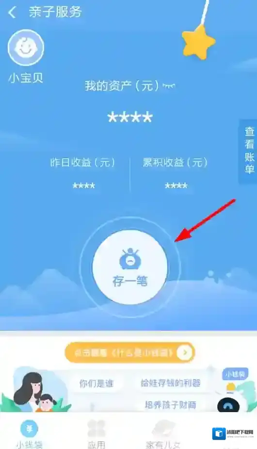支付宝转入