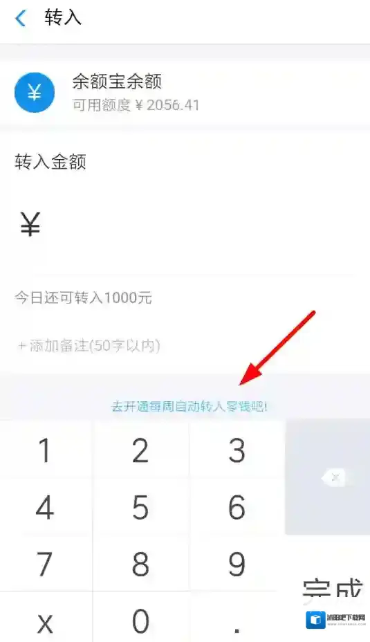 支付宝定期