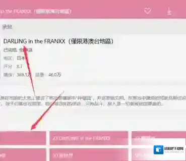 哔哩哔哩动漫