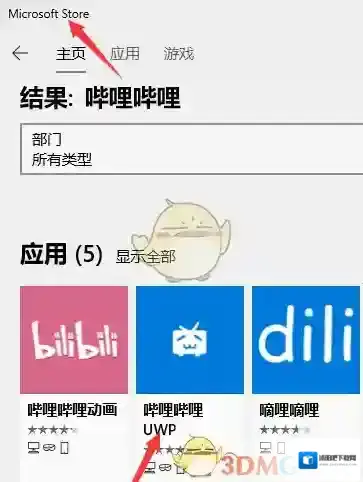 哔哩哔哩观看