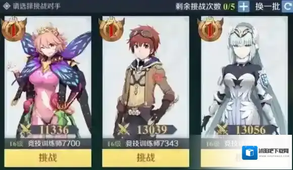 神角技巧幻境