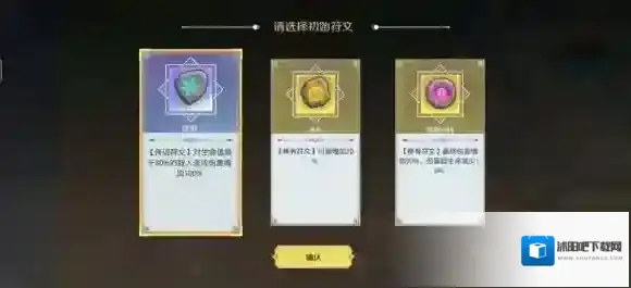 神角技巧段位