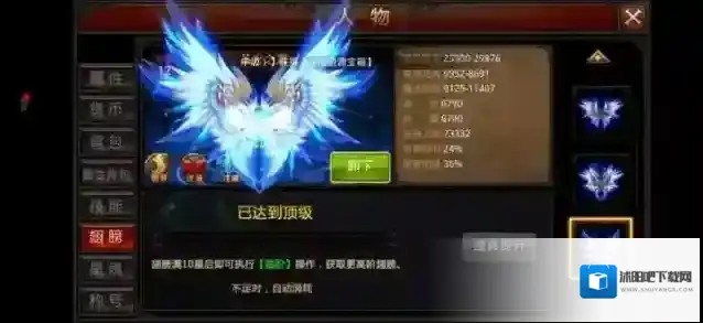 全民奇迹玩家
