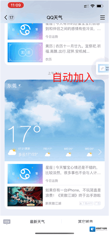 QQ在线状态