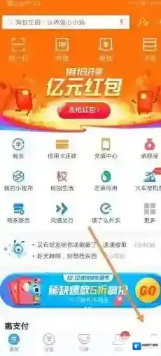 支付宝点击