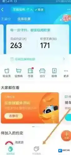 支付宝取消