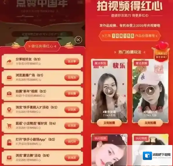 快手拆红包