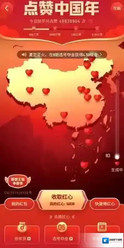 快手卡片