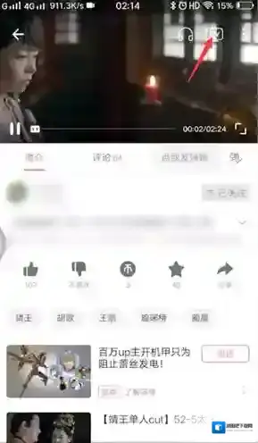 哔哩哔哩投屏