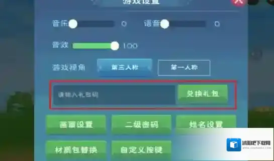 创造与魔法点击
