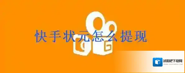 快手答题