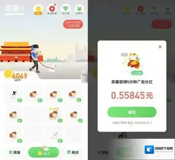 旅行世界合成