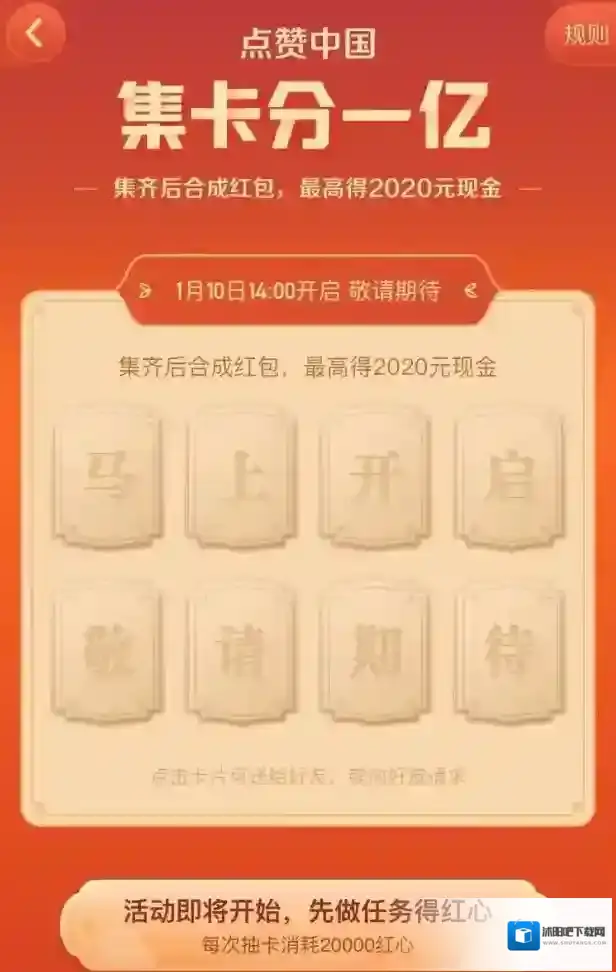 快手现金红包