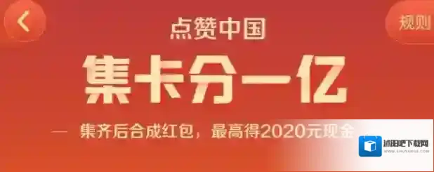快手集卡