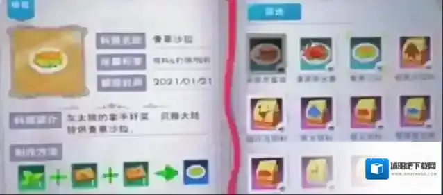 创造与魔法沙拉做法