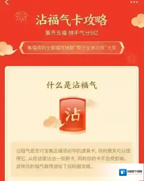 支付宝朋友
