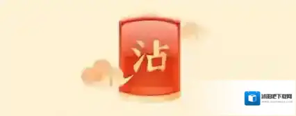 支付宝沾福卡