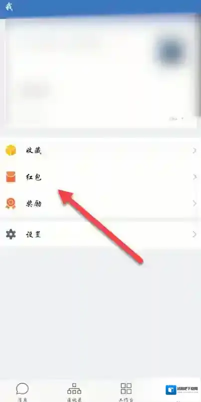 微信点击