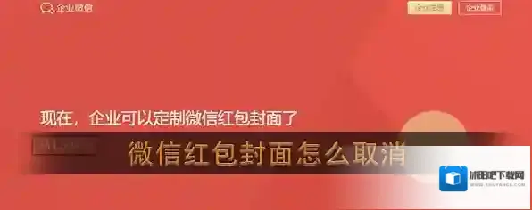 微信红包封面