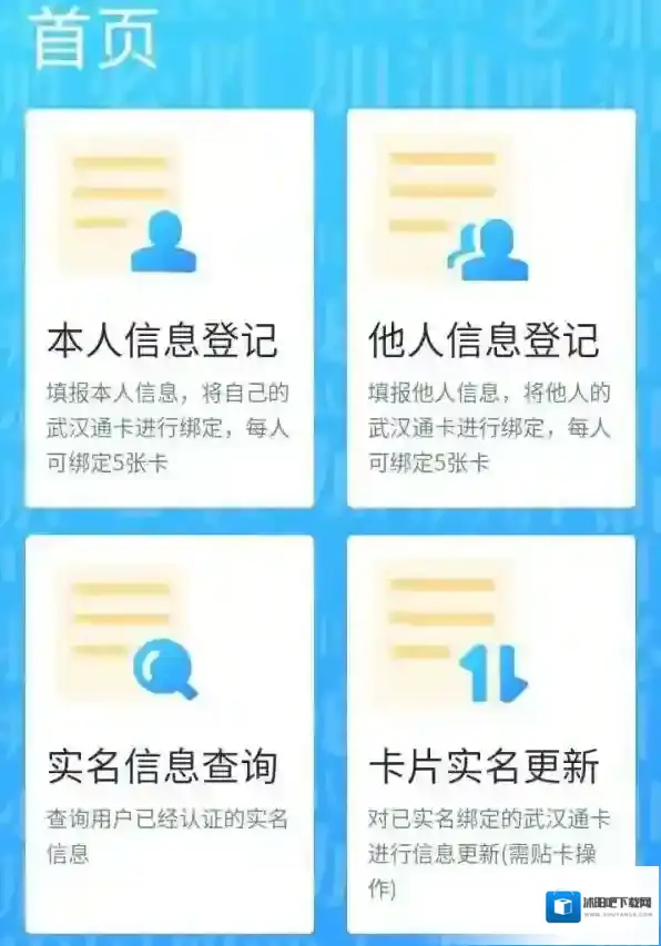 微信武汉通