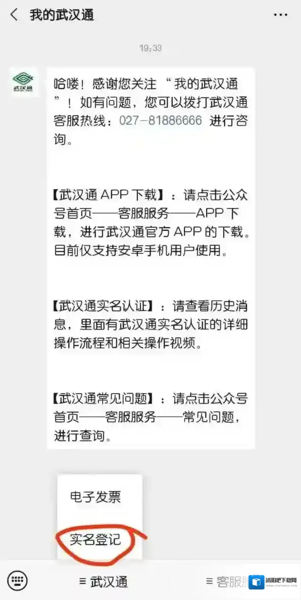 微信信息
