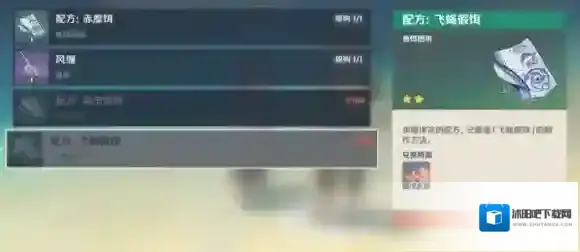 原神钓鱼