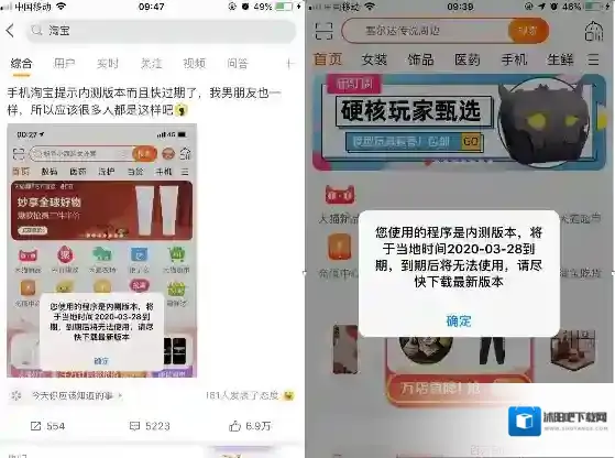 淘宝网弹窗