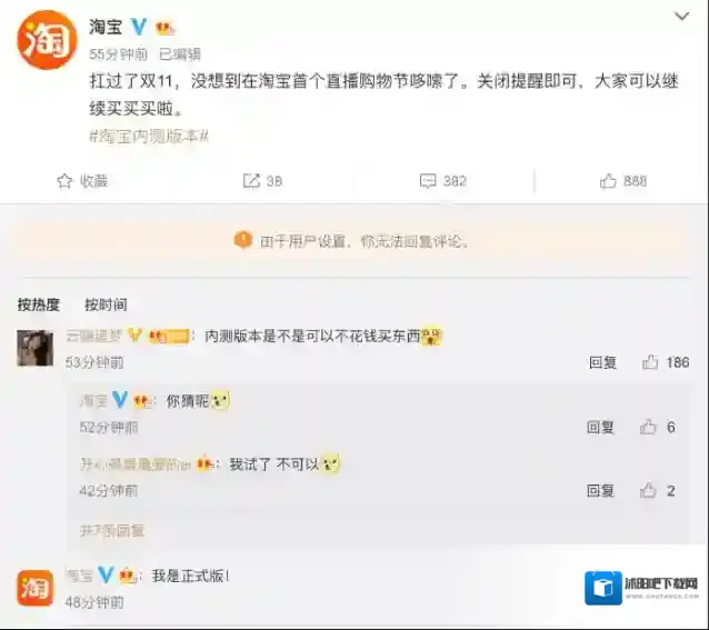 淘宝网版本