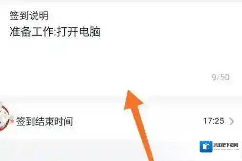 钉钉选项