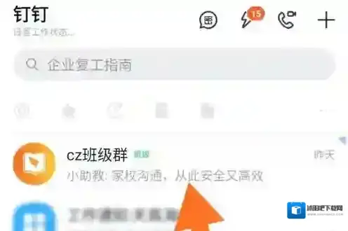钉钉发起