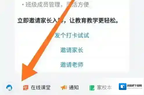 钉钉点击