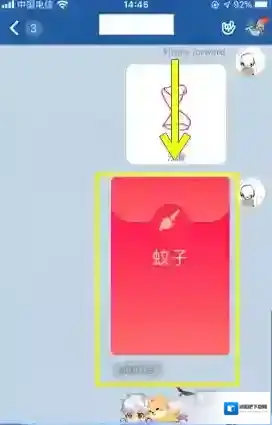 QQ蚊子