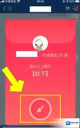 QQ画图