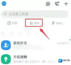 钉钉点击