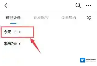 钉钉关闭
