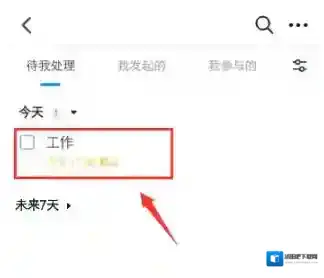 钉钉打开