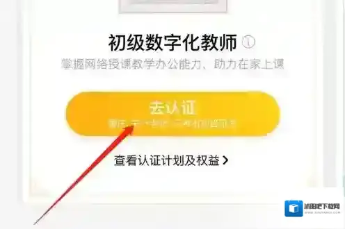 钉钉界面
