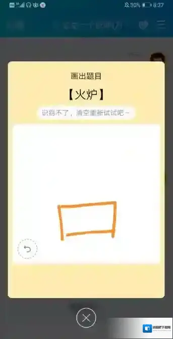 QQ火炉简笔画